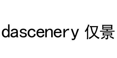 僅景（dascenery）