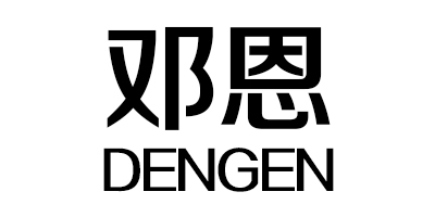 鄧恩（DENGEN）