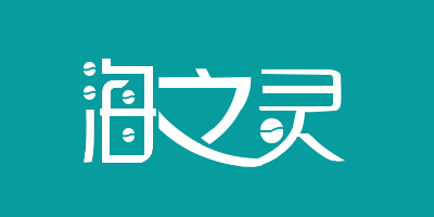 海之靈（Haizhiling）