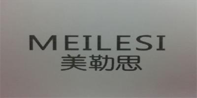 美勒思（MEILESI）