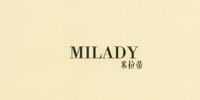米拉蒂（MILADY）