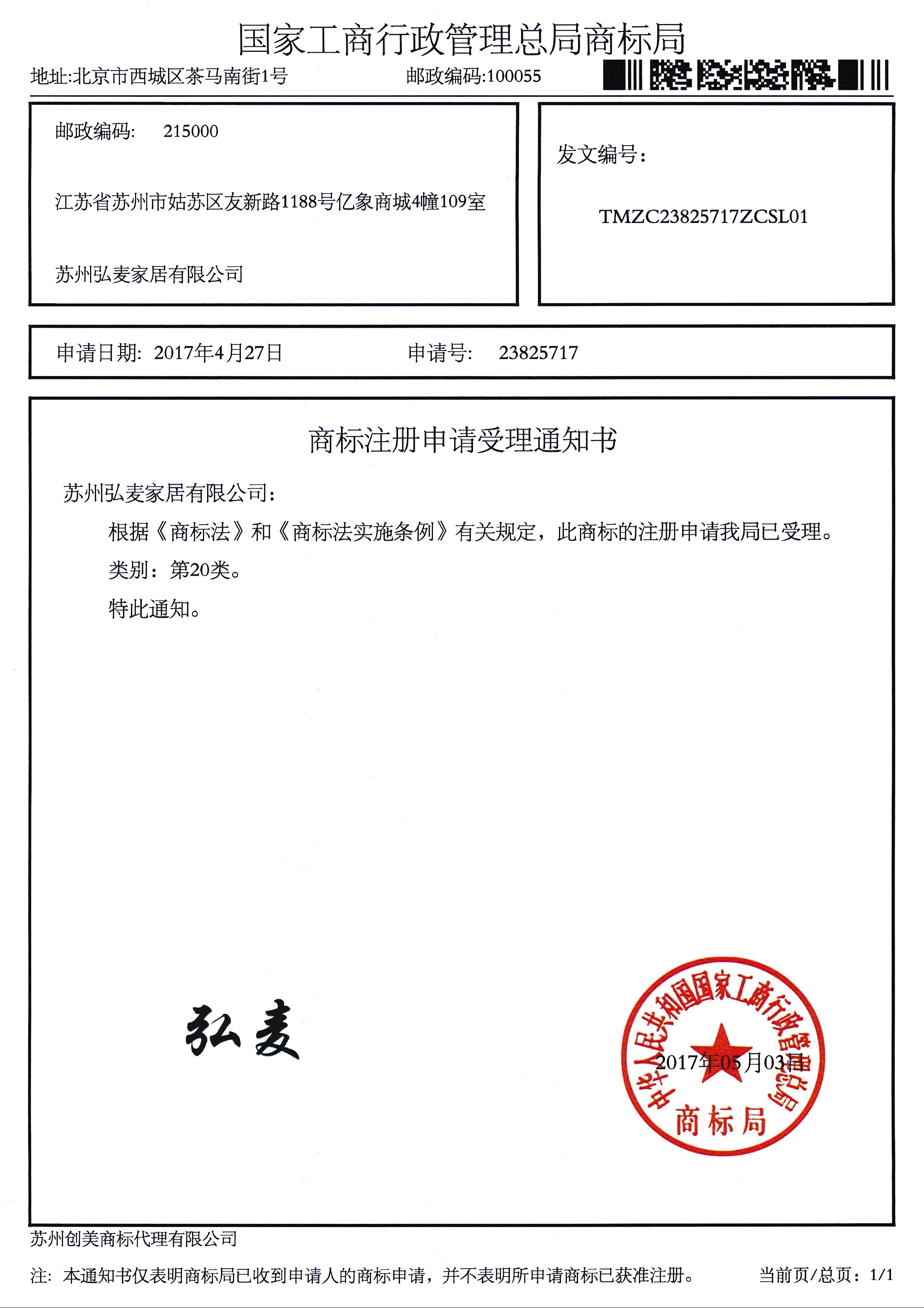 弘麥