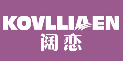 闊戀（KOVLLIAEN）