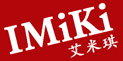 艾米琪（IMiKi）