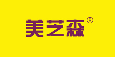 美芝森