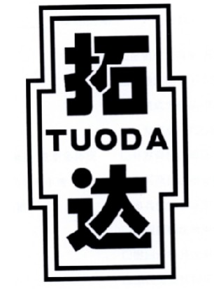 拓達（TUODA）