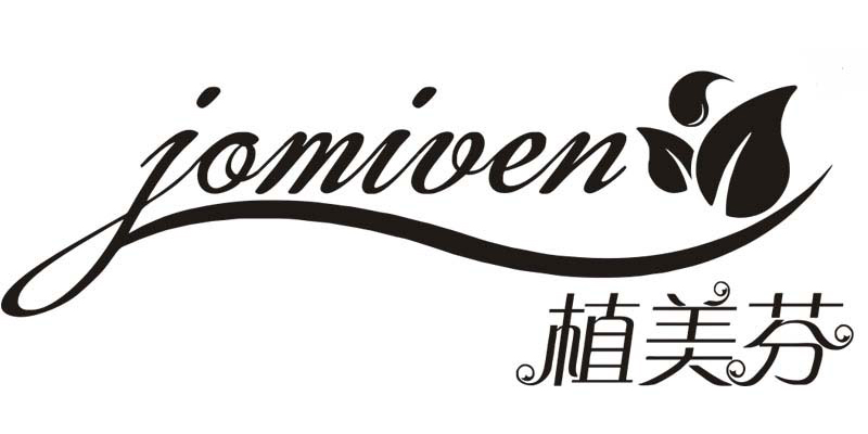 植美芬（jomiven）