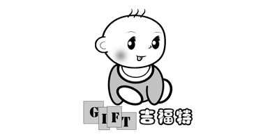 吉福特（GIFT）