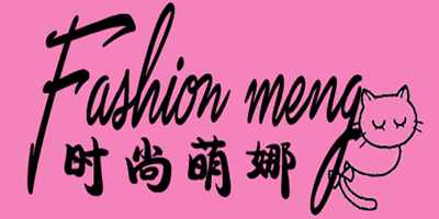 時尚萌娜（Fashion meng）