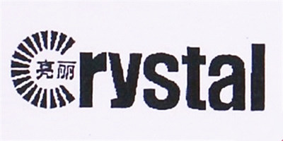 亮麗 （rystal）