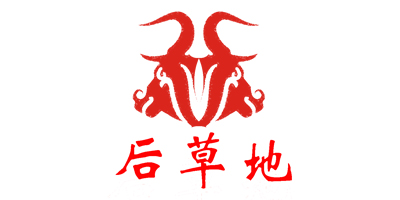 后草地