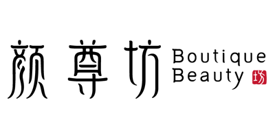顏尊坊（Boutique Beauty）