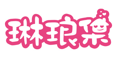 琳瑯集