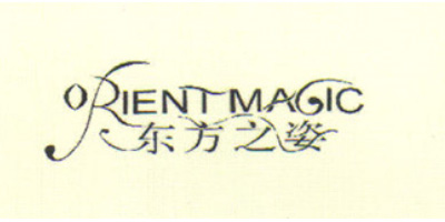 東方之姿（ORIENT MAGIC）