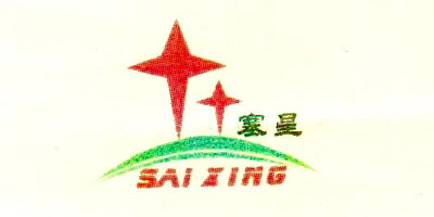 塞星（SAI XING）