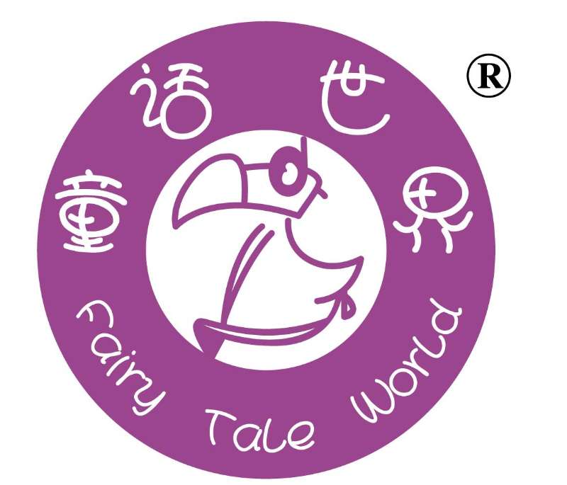 童話世界（Fairy Tale World）