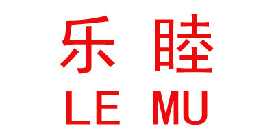 樂(lè )睦（LEMU）