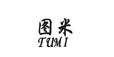 圖米（TUMI）