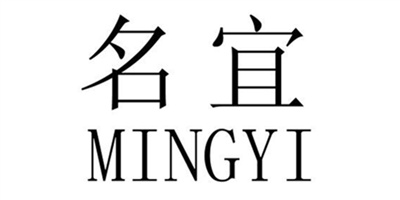 名宜（MINGYI）