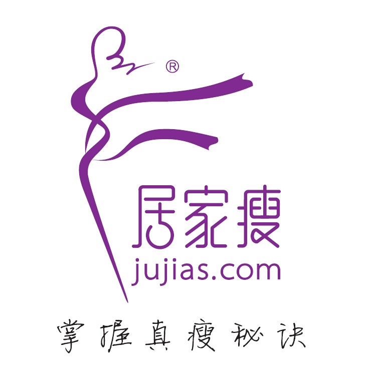 居家瘦