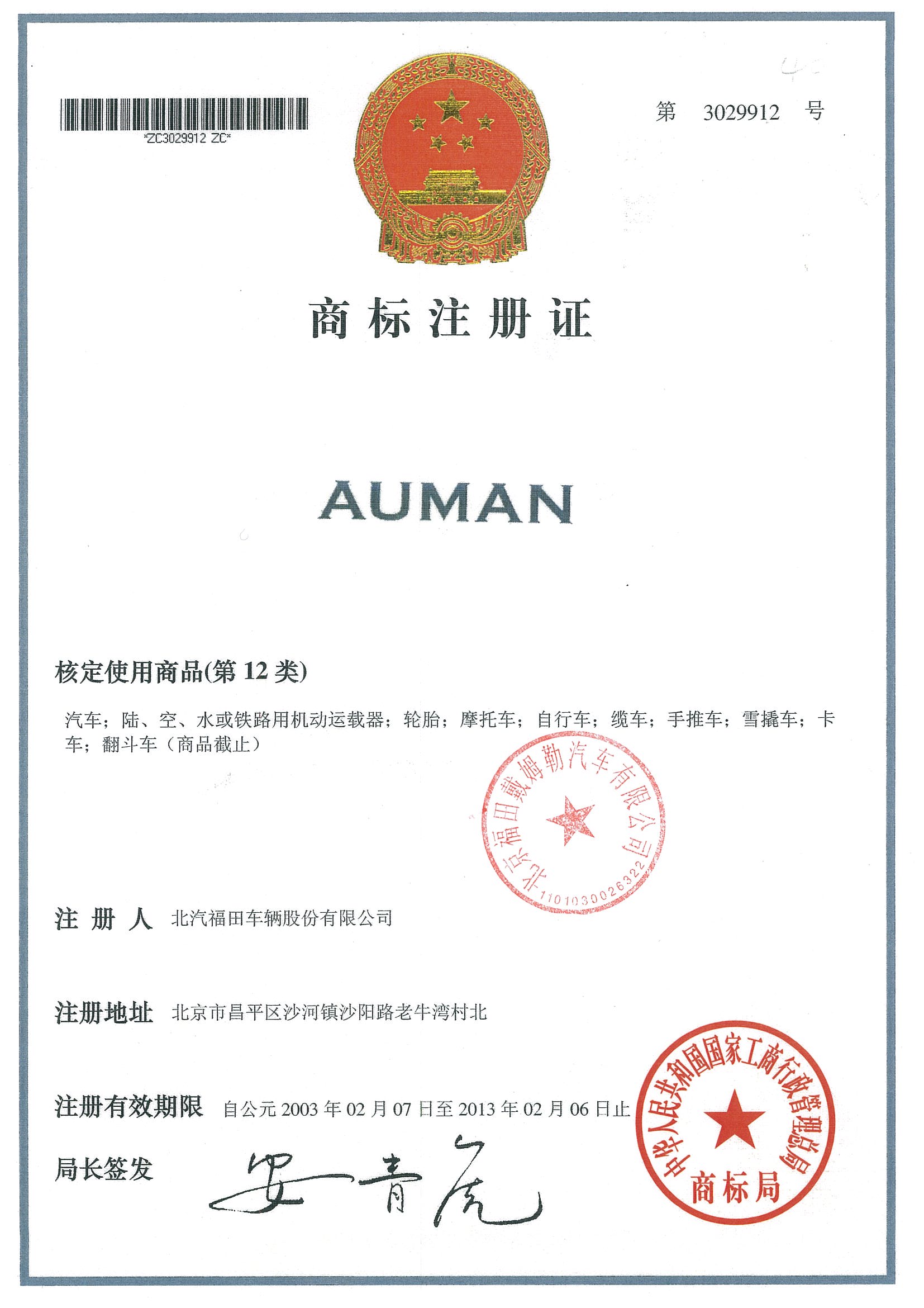 auman