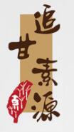追甘素源