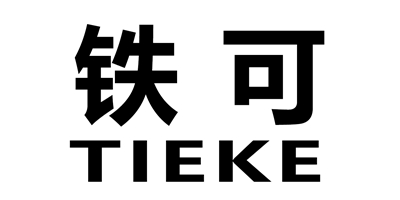 鐵可（TIEKE）