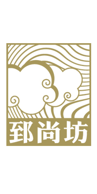 郅尚坊