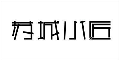 蘇城小匠