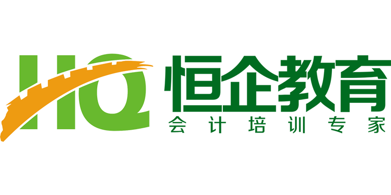 恒企（HQ）