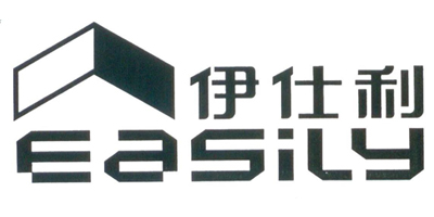 伊仕利（Easily）