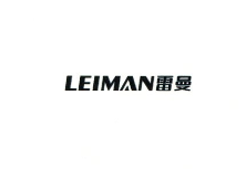 雷曼（LEIMAN）