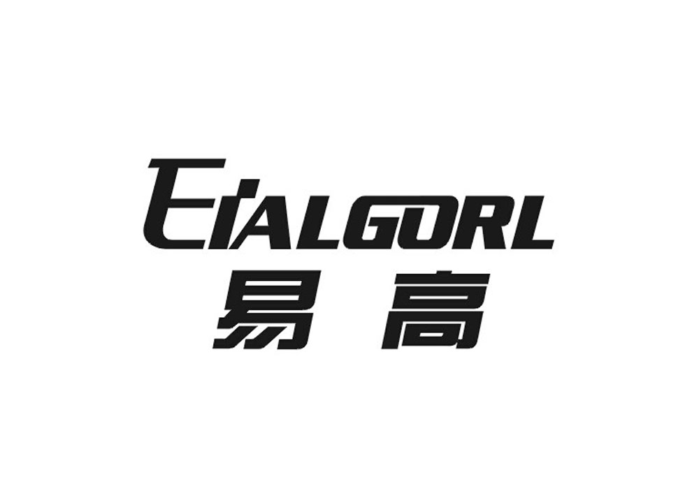 易高（EiALGORL）