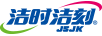 潔時潔刻