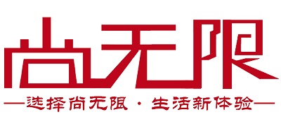 尚無限