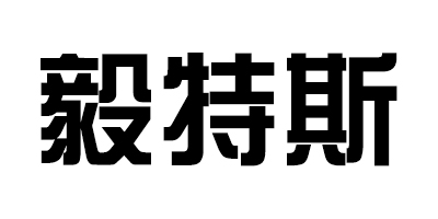 毅特斯