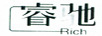 睿馳（Rich）