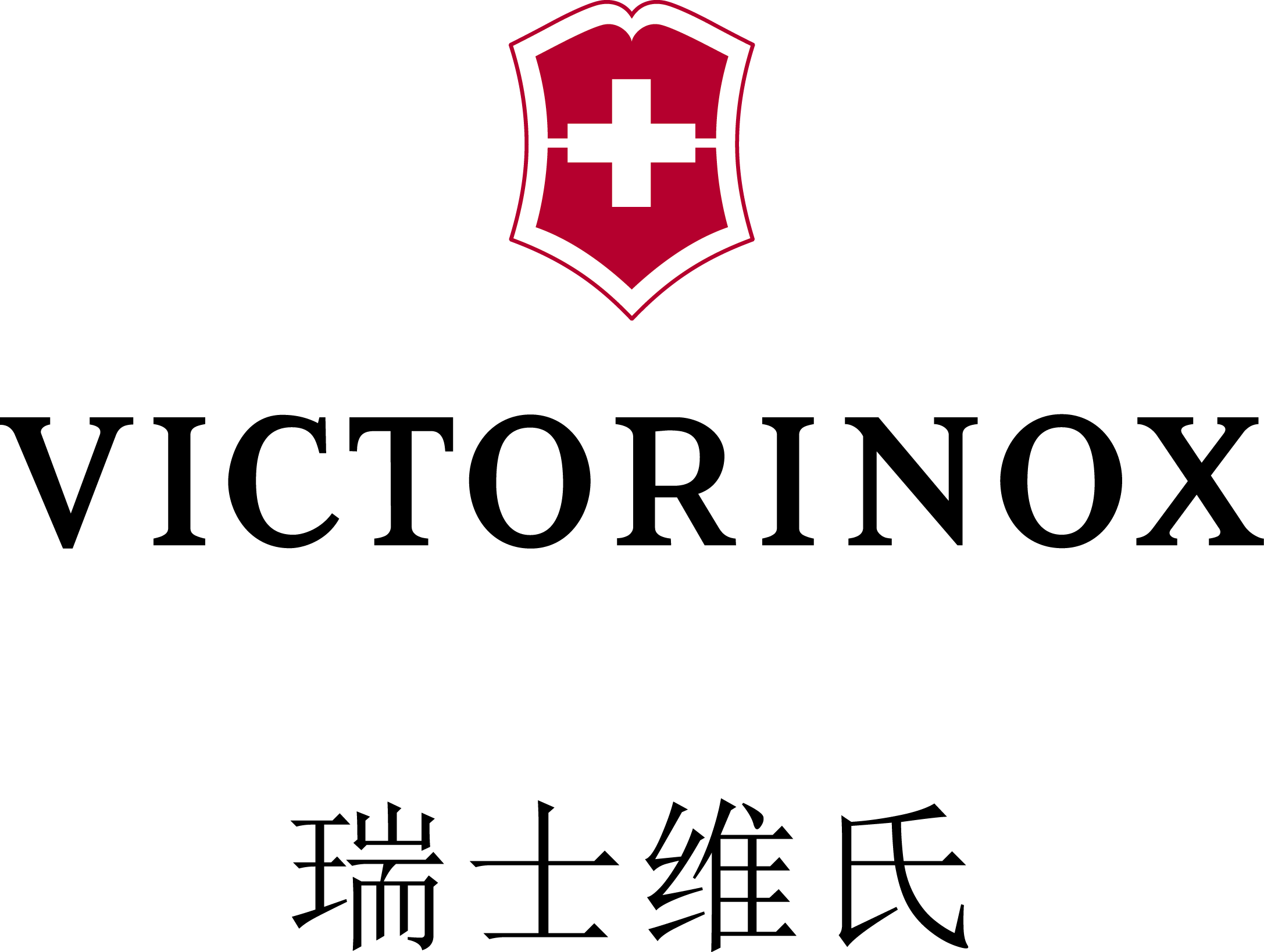 維氏（VICTORINOX）