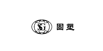 固塑（GS）