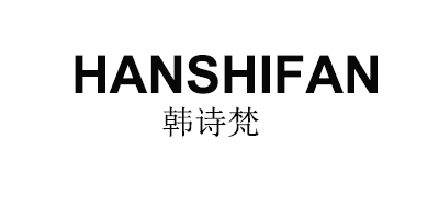 韓詩(shī)梵（HANSHIFAN）