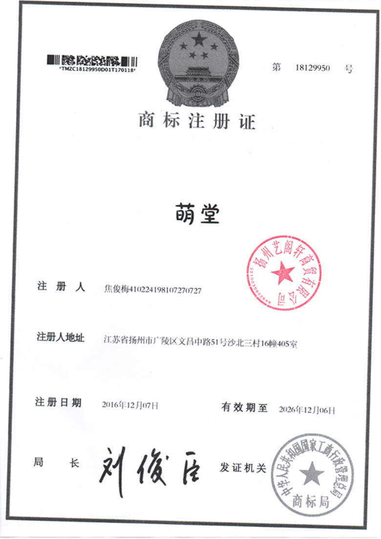 萌堂