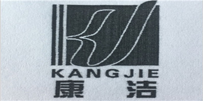 康潔（KANGJIE）
