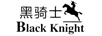 黑騎士（BLACK KNIGHT）