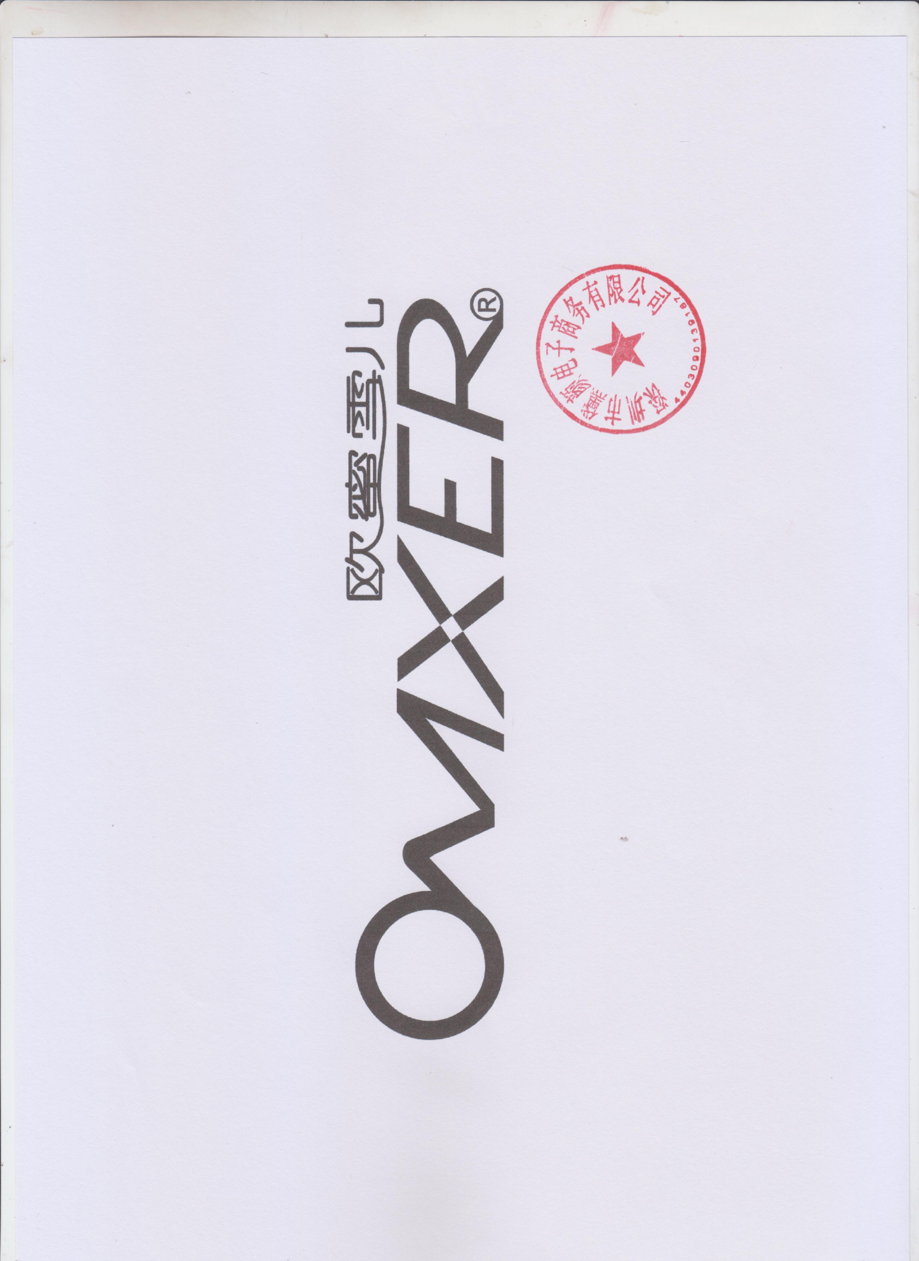 歐蜜雪兒（OMXER）