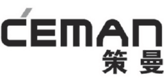 策曼（CEMAN）