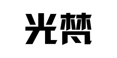 光梵