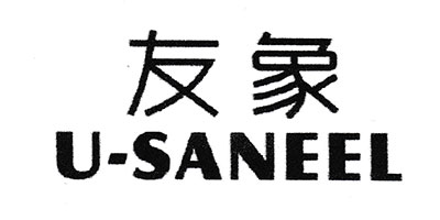 友象（U-SANEEL）