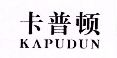 卡普頓（KAPUDUN）