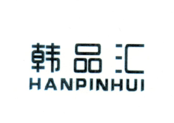 韓品匯（HANPINHUI）