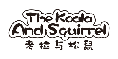 考拉與松鼠（TheKoalaAndSquirrel）